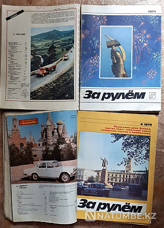 Подшивка. Журнал. За рулем 1973, 1974г Костанай - изображение 1