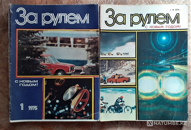 Magazine. Driving 1975, 1976 Kostanay - photo 1