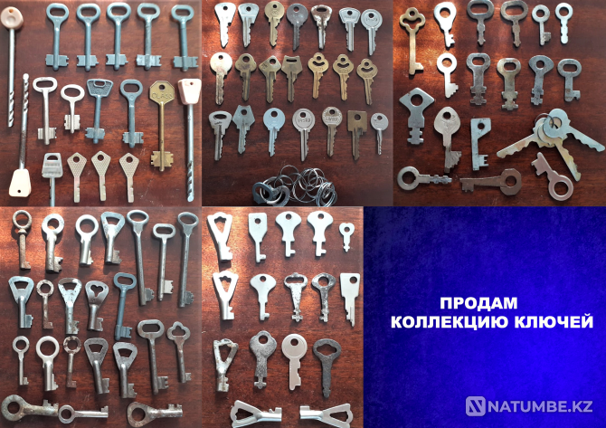 Продам Коллекцию ключей Костанай - изображение 1