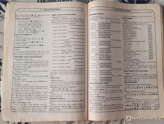 Playstation Big Book of Codes Kostanay - photo 3