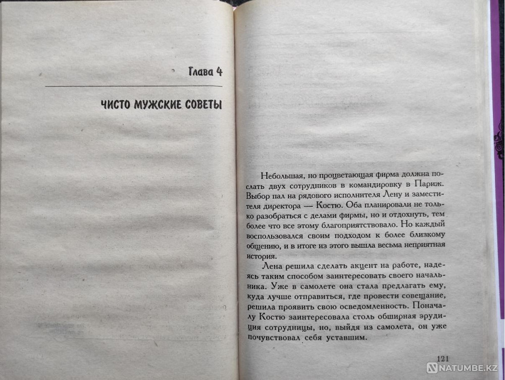 9 friends of a woman - Margarita Zemlyanskaya Almaty - photo 6