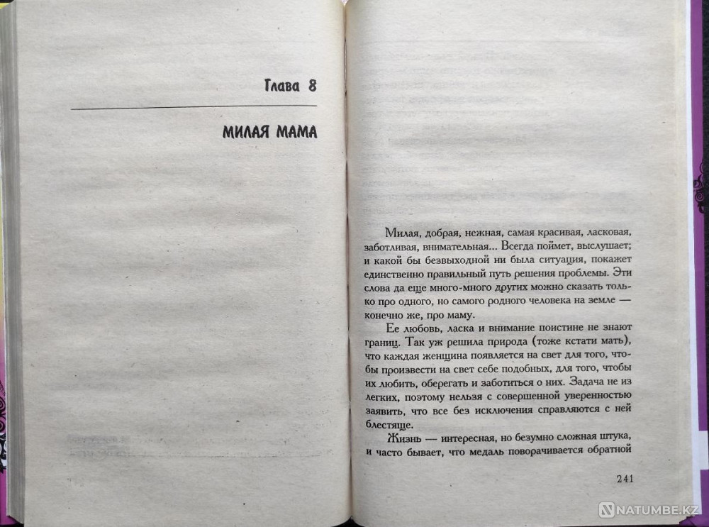 9 friends of a woman - Margarita Zemlyanskaya Almaty - photo 9