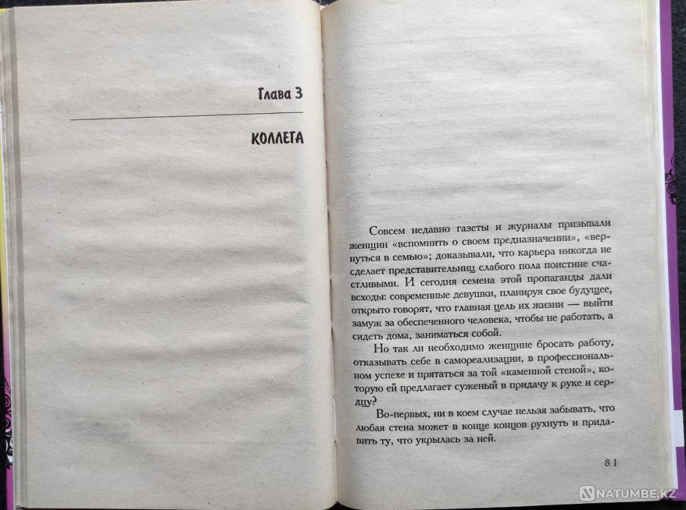 9 friends of a woman - Margarita Zemlyanskaya Almaty - photo 5