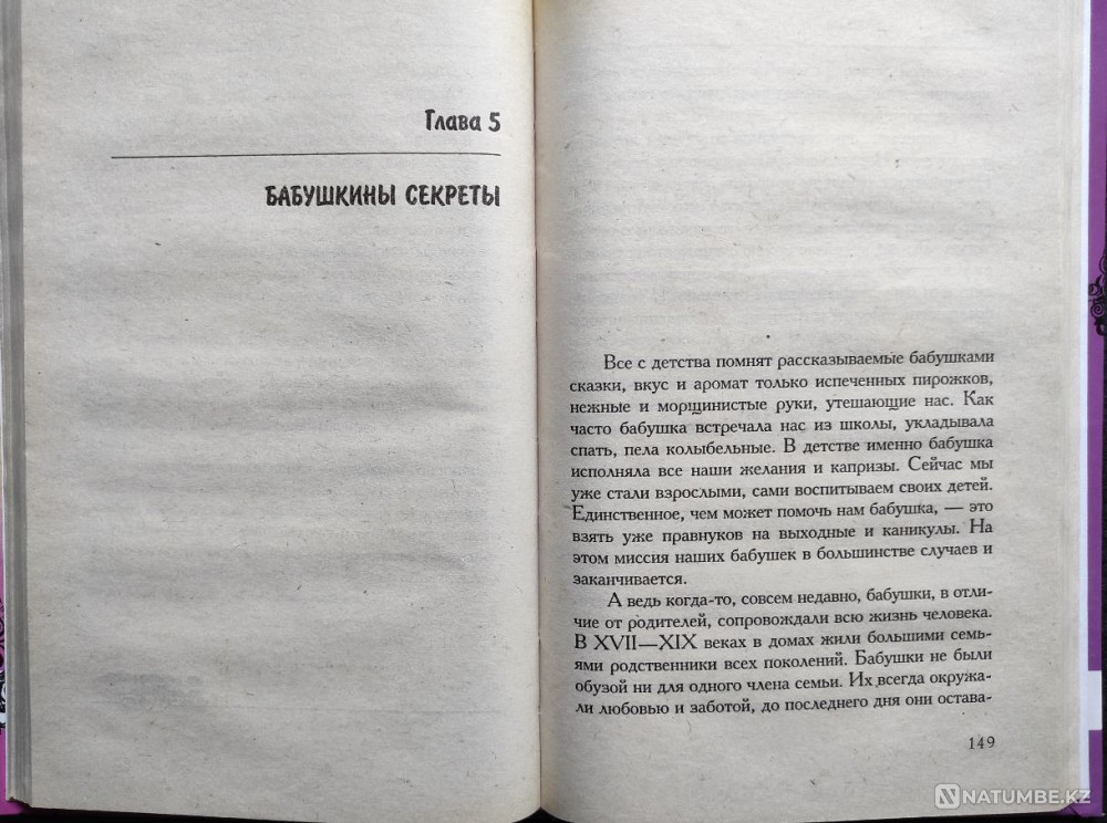 9 friends of a woman - Margarita Zemlyanskaya Almaty - photo 7