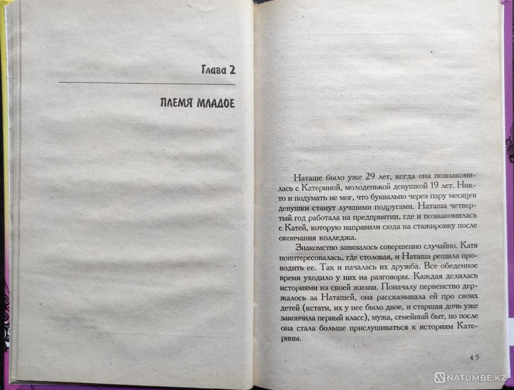 9 friends of a woman - Margarita Zemlyanskaya Almaty - photo 4