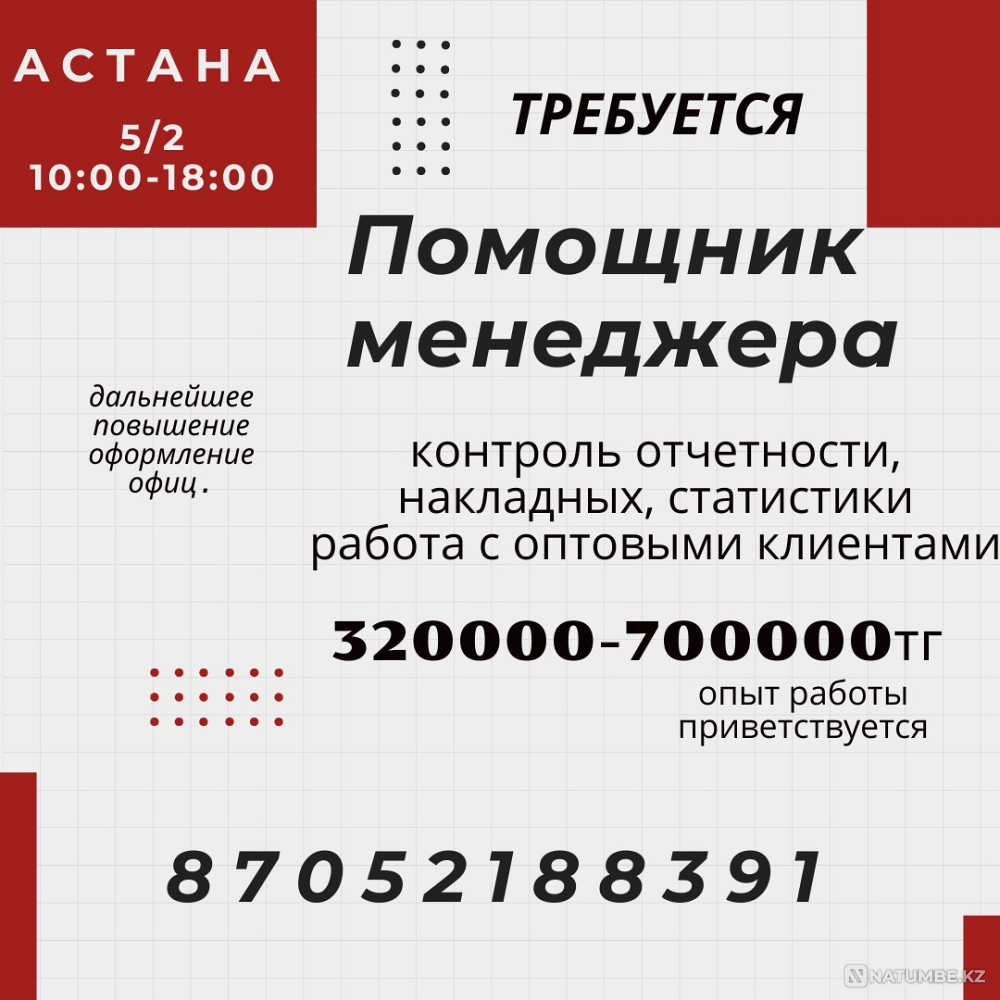 Employee at the point of issue of orders Astana - photo 1