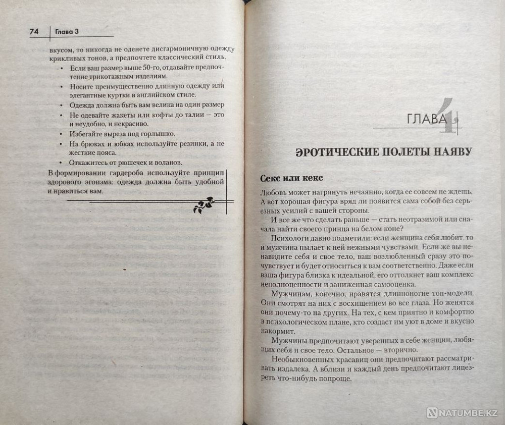 Love your body! – Maksimova N.e Almaty - photo 5