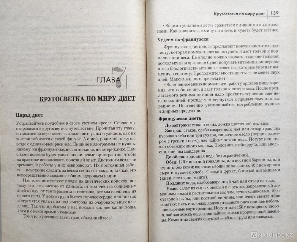 Love your body! – Maksimova N.e Almaty - photo 8