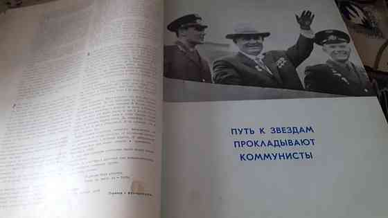 Редкая книга. "день мира" 1961г Kostanay