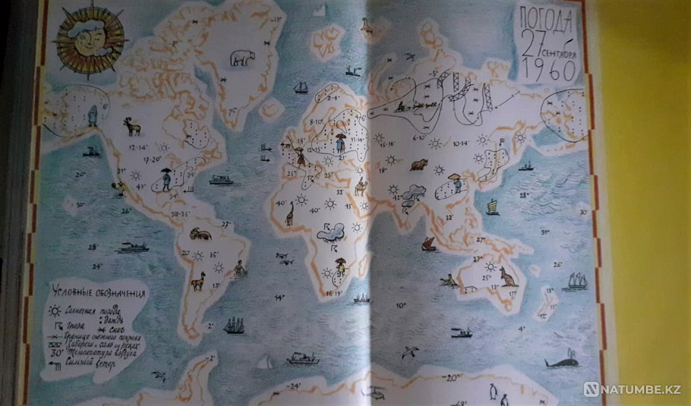 Редкая книга. "день мира" 1961г Костанай - изображение 9