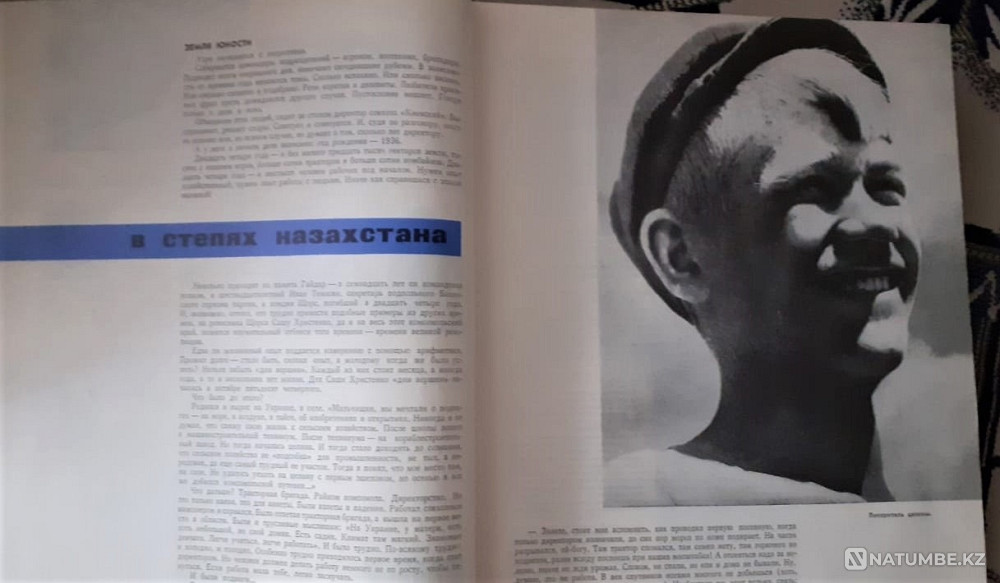 Редкая книга. "день мира" 1961г Костанай - изображение 8