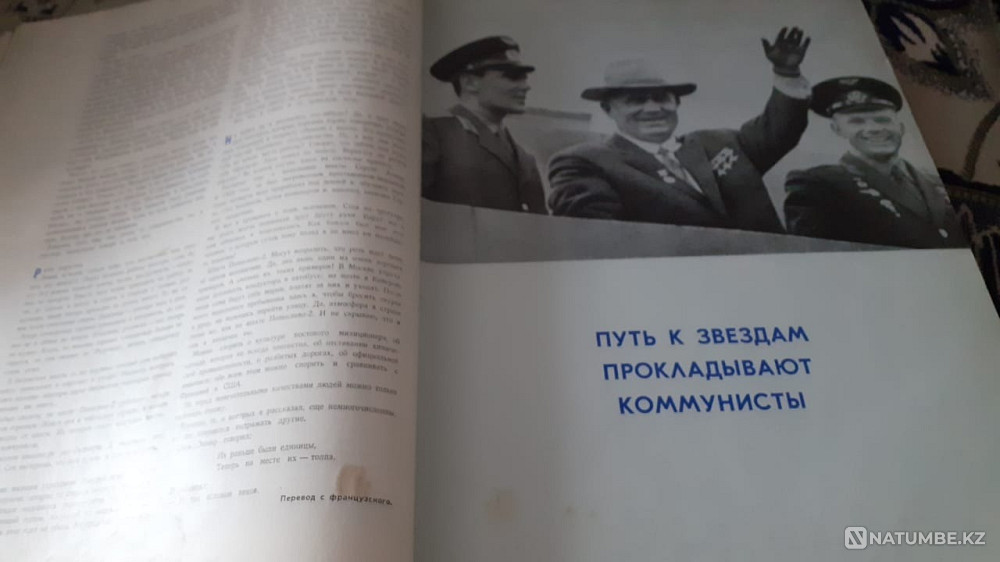 Редкая книга. "день мира" 1961г Костанай - изображение 6