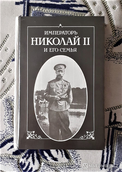 Император Николай II және оның отбасы қайта басып шығарады  Қостанай  - изображение 1