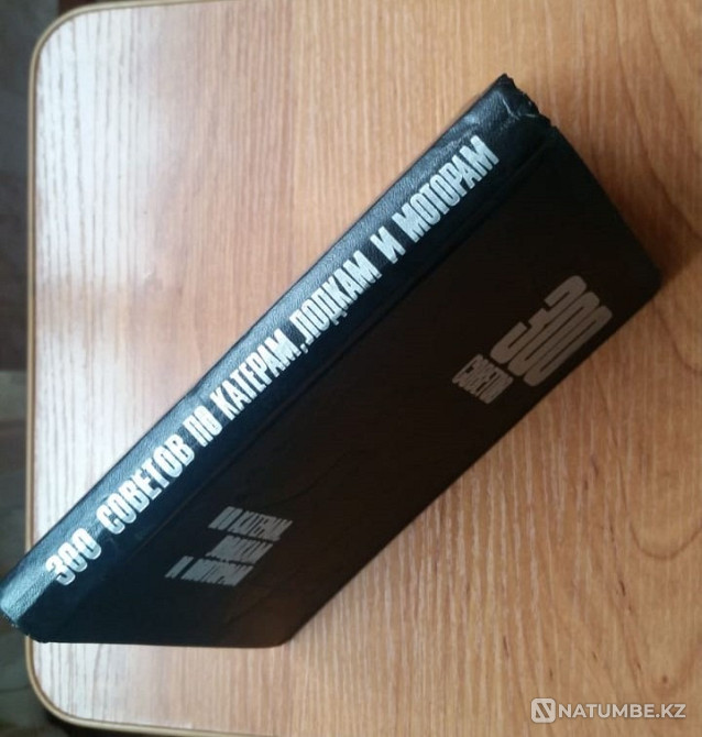 300 советов по катерам лодкам и моторам Костанай - изображение 2