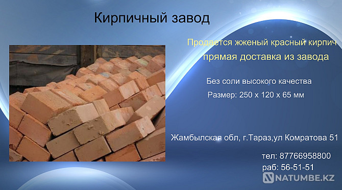 burnt bricks for sale Taraz - photo 1