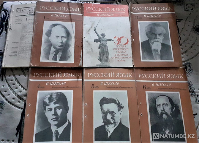 Журнал Русский язык в школе1970, 72, 74 Костанай - изображение 4