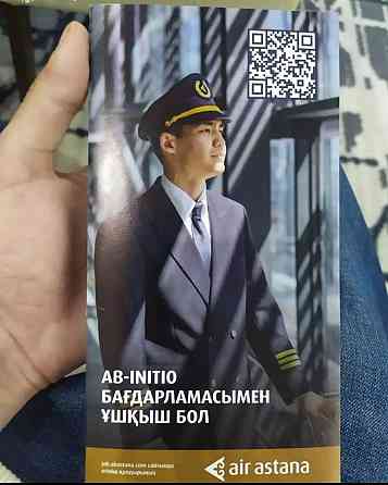 Видеокурс инфо пилот Air Astana Ab-in Шымкент
