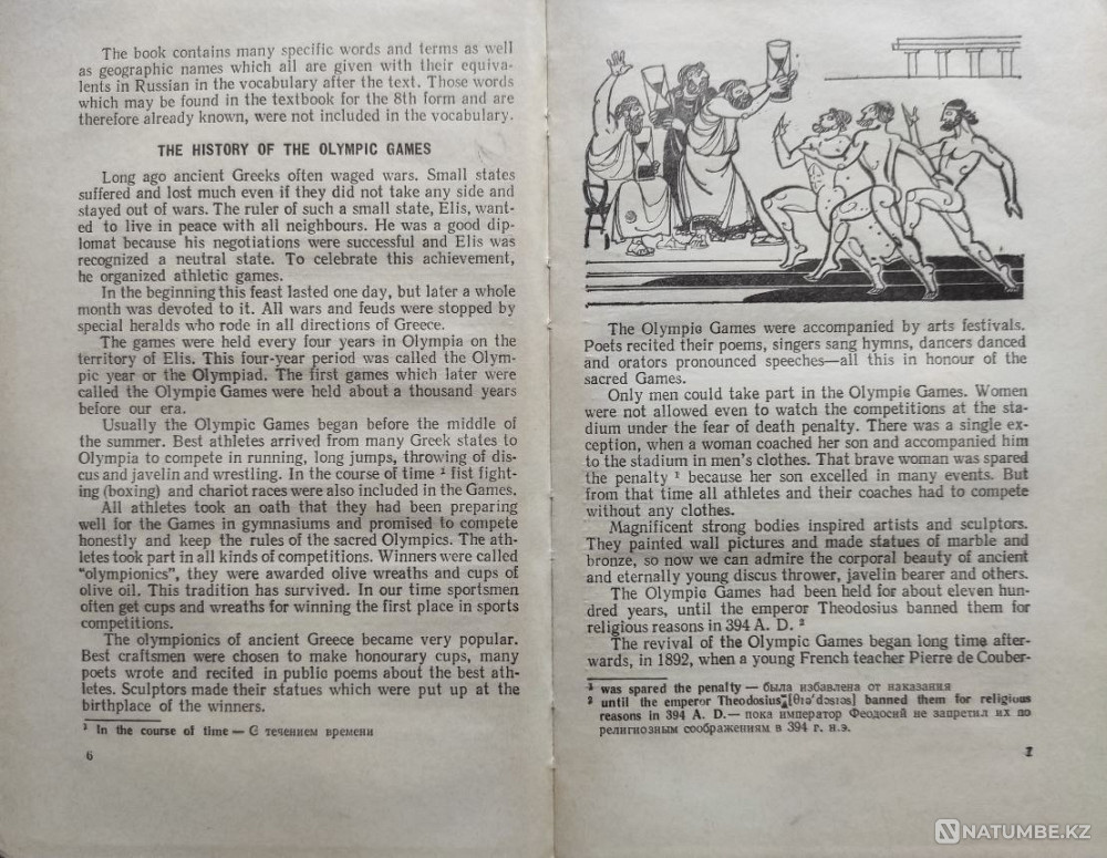 Olympic Sports and Games - Troshin A.s Almaty - photo 3