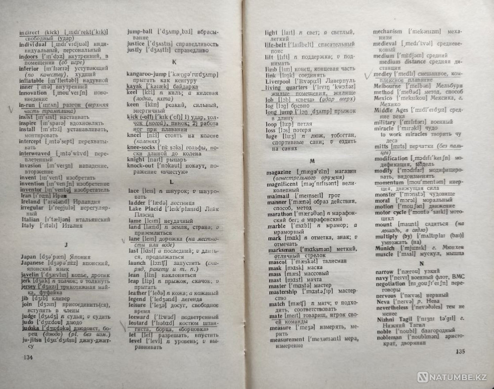 Olympic Sports and Games - Troshin A.s Almaty - photo 8