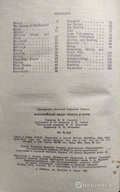 Olympic Sports and Games - Troshin A.s Almaty - photo 9