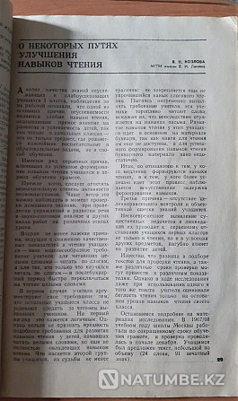 Журнал Начальная школа №10 1968 г. Ссср Костанай - изображение 3