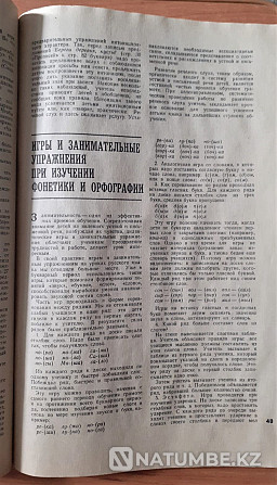 Журнал Бастауыш мектеп No10 1968 КСРО  Қостанай  - изображение 2