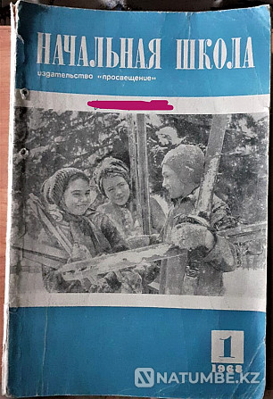 Журнал Начальная школа 1968г. (комплект Костанай - изображение 1