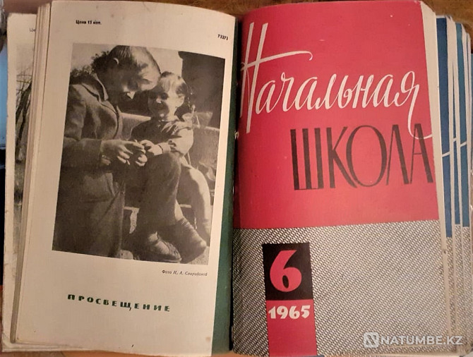 Бастауыш мектеп журналы 1965 ж (жинақ  Қостанай  - изображение 1