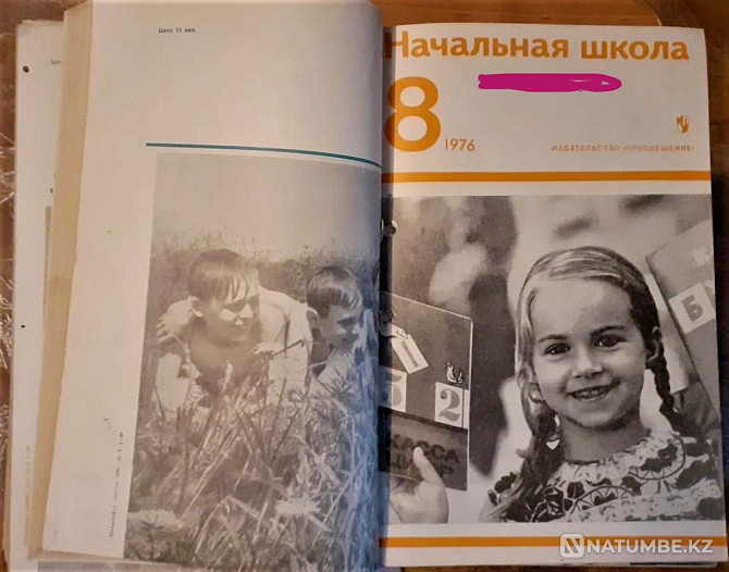 Magazine Elementary School 1976 (set Kostanay - photo 1