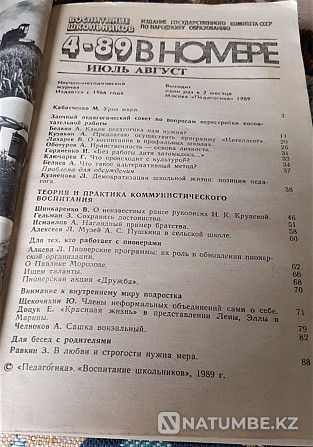 Journal of Education of Schoolchildren No. 1-5 1989 Kostanay - photo 2