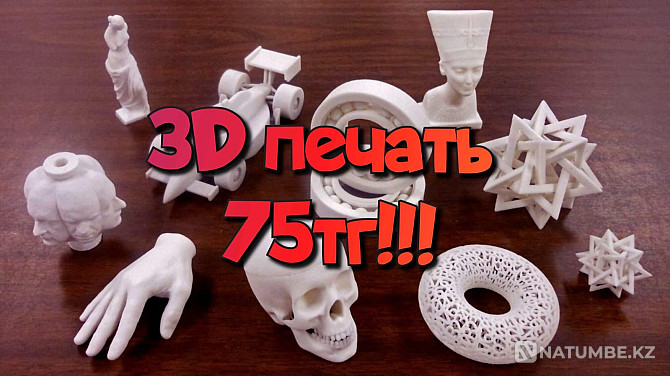 3d Печать на Заказ фотополимерами! Высок Алматы - изображение 1