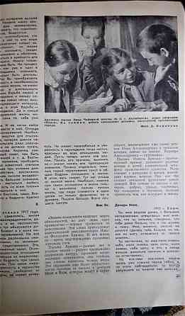 Журнал воспитание школьников №1-6, 1973 Костанай