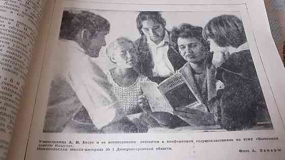 Журнал воспитание школьников №1-6, 1970  Қостанай 
