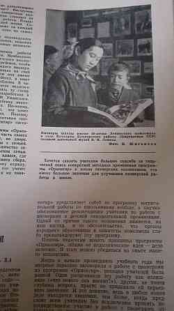 Журнал воспитание школьников №1-6, 1970 Kostanay