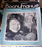 Журнал воспитание школьников №1-6, 1970  Қостанай 