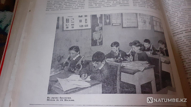 Journal of Education of Schoolchildren No. 1-6, 1970 Kostanay - photo 7