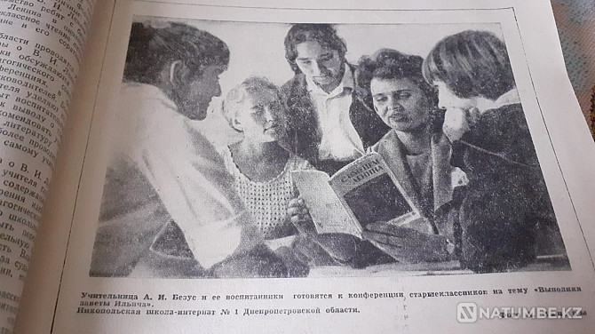 Journal of Education of Schoolchildren No. 1-6, 1970 Kostanay - photo 2