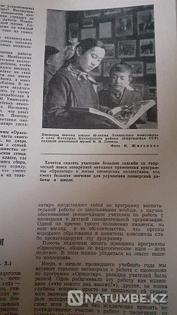 Journal of Education of Schoolchildren No. 1-6, 1970 Kostanay - photo 3