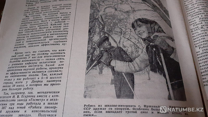 Журнал Воспитание школьников №1-6, 1969г Костанай - изображение 3