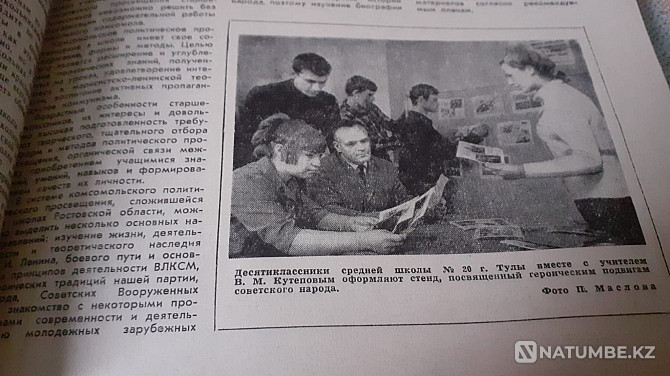 Magazine Education of Schoolchildren No. 1-6, 1969 Kostanay - photo 5