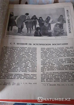 Журнал Воспитание школьников №1-6, 1969г Костанай - изображение 7