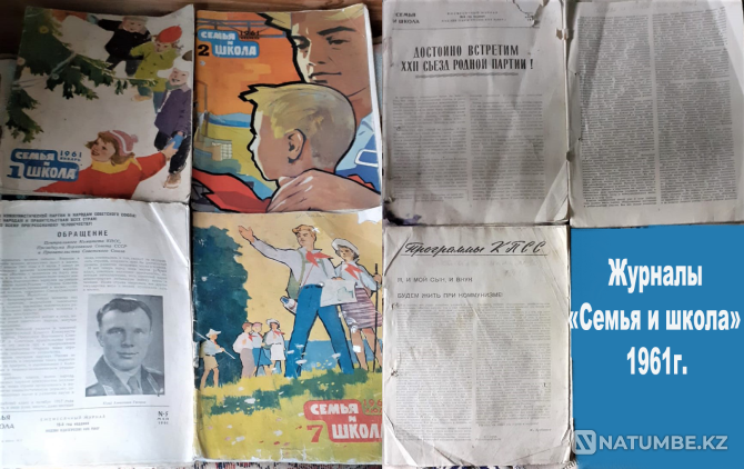 Magazine. Family and school (7 copies) 1961 Kostanay - photo 1