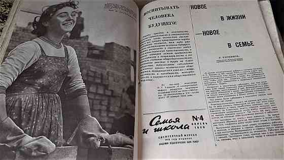 Журнал Семья и школа 1959, 1960г.подшивк Kostanay