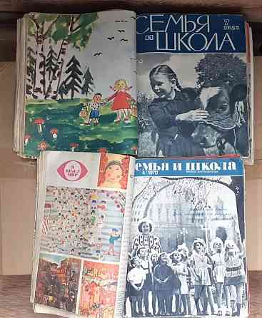 Журнал Семья и школа 1962г, 1970\подшивки Костанай