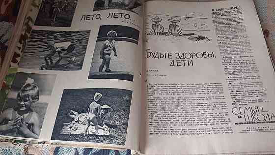 Журнал Семья и школа 1962г, 1970\подшивки Kostanay