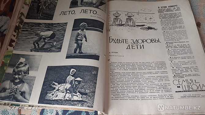 Magazine Family and School 1962, 1970\files Kostanay - photo 2