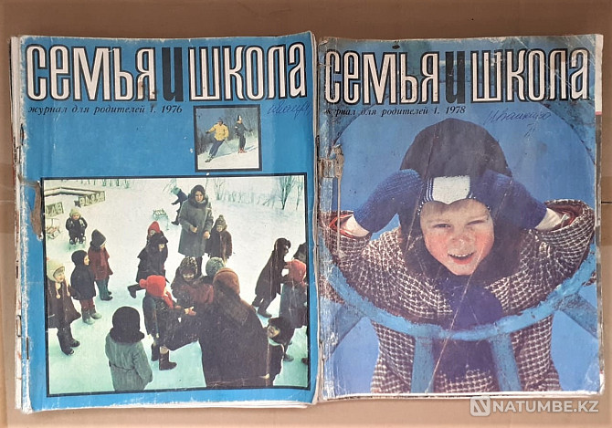Magazine Family and school. 1976, 1978 Kostanay - photo 1