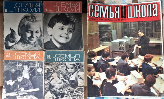 Набор Журнал Семья и школа 1960-1970х г Костанай