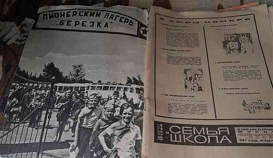 Набор Журнал Семья и школа 1960-1970х г Костанай