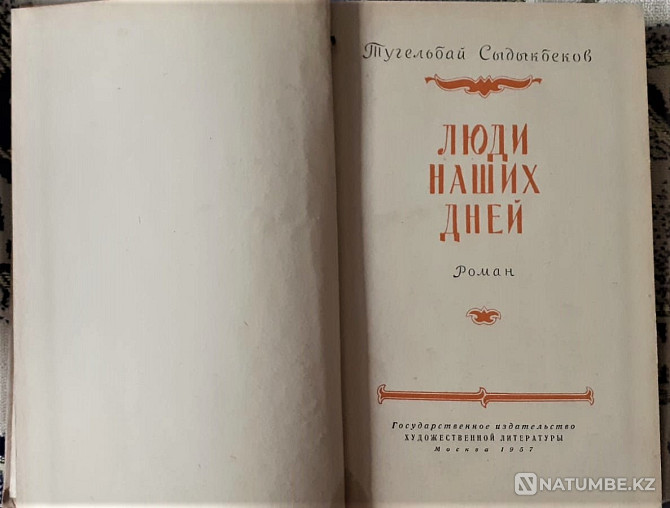 Books of Kyrgyz authors, Sydykbeko Kostanay - photo 3